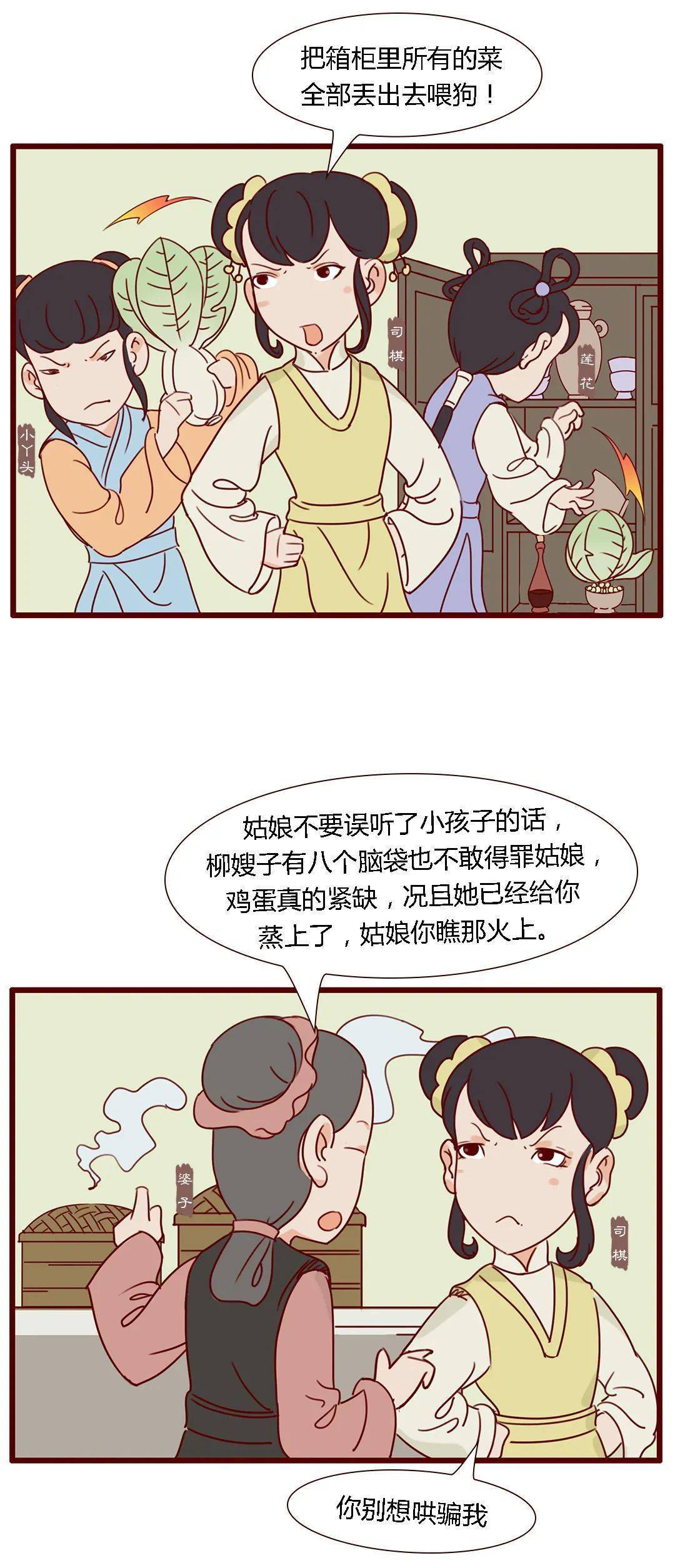 情节梳理投鼠忌器宝玉瞒赃判冤决狱平儿行权