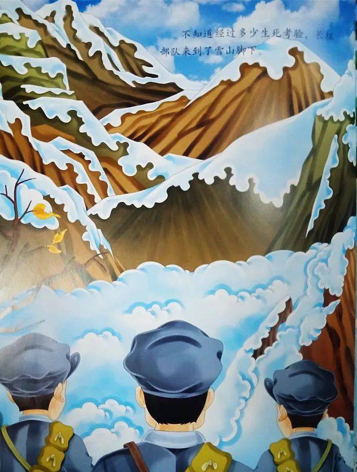 自在使者听故事啦第八期故事长征路上的红小丫