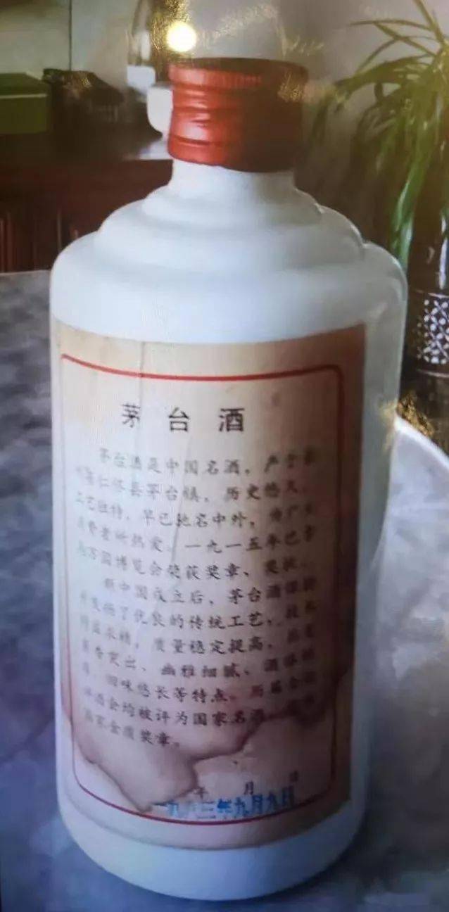 速来围观,156万元一瓶的茅台酒长啥样?_仿冒_假酒_全是假