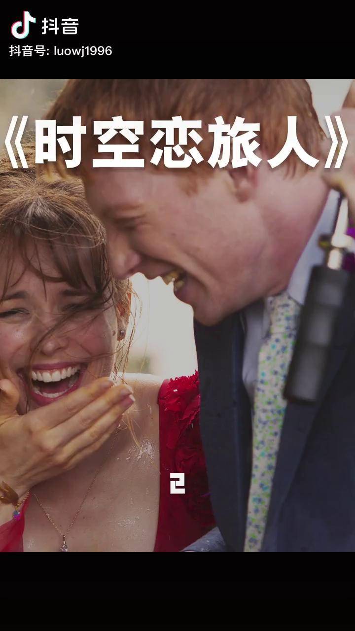 七夕到处都是虐狗的唯独他弄丢了漂亮女友时空恋旅人我的观影报告