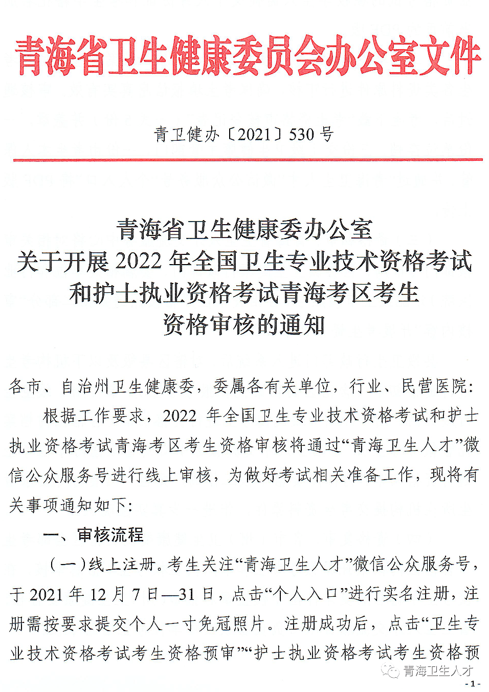 2023护师考试报名入口_2015年护师考试报名入口_2014年护师考试报名入口