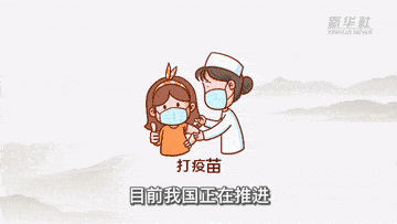 新华|新华全媒+｜帮儿童防病毒，还要注意这些小细节！