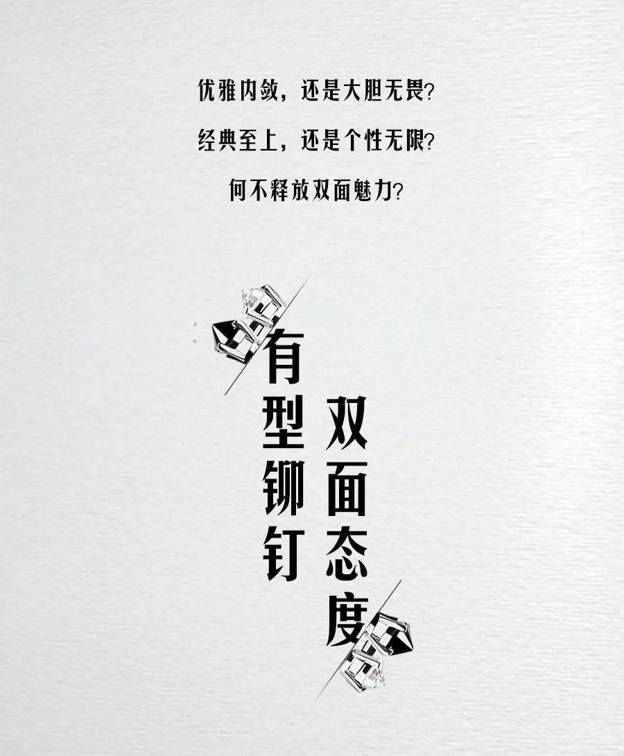 优雅个性我都要，反正是我