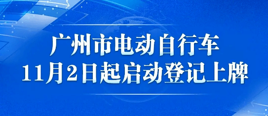 超6個城市連續為摩托車發聲解禁春天來了