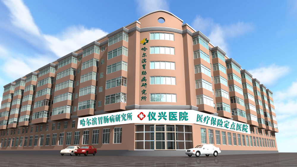 辅助|今年胃肠病普查/还有3天截止