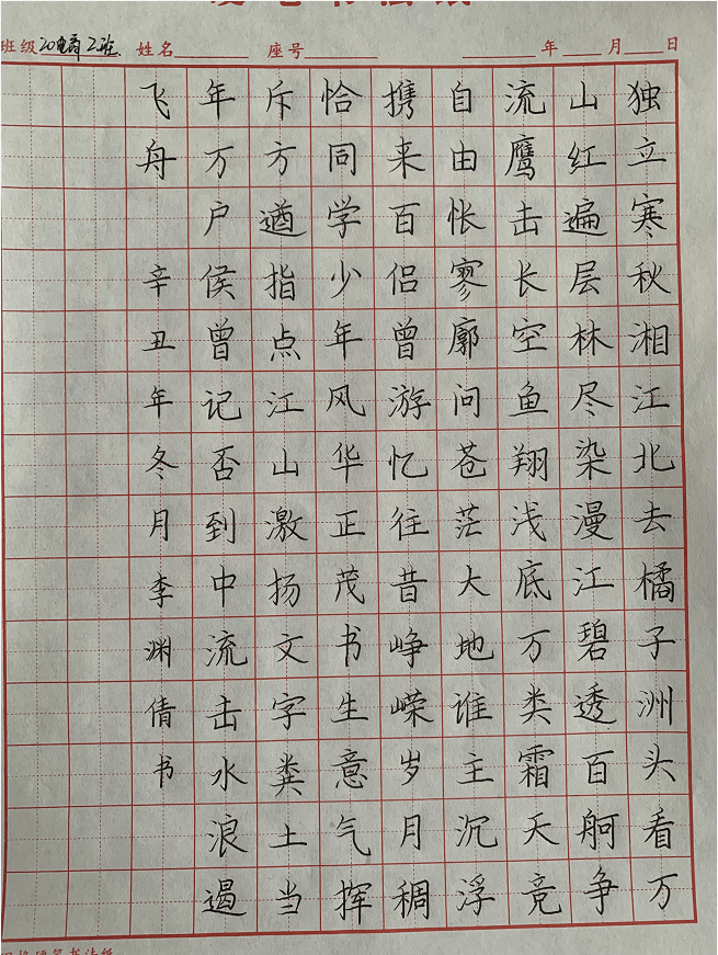 信息工程學院第七屆科技文化節 | 文化類—書法比賽(硬筆)