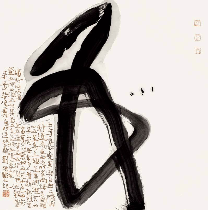 刘洪彪先生新作欣赏