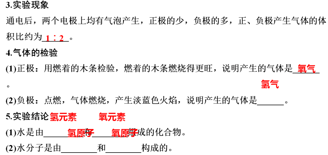 识别|初中化学全册重要知识梳理，含高频命题点整理（1-7单元）