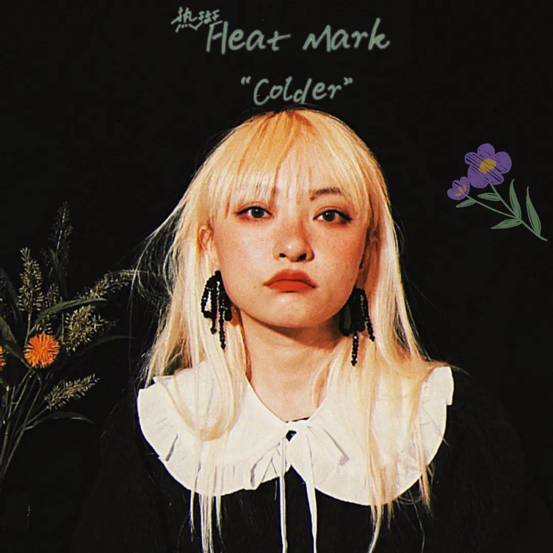 11/28|热斑「colder」2021巡演开启