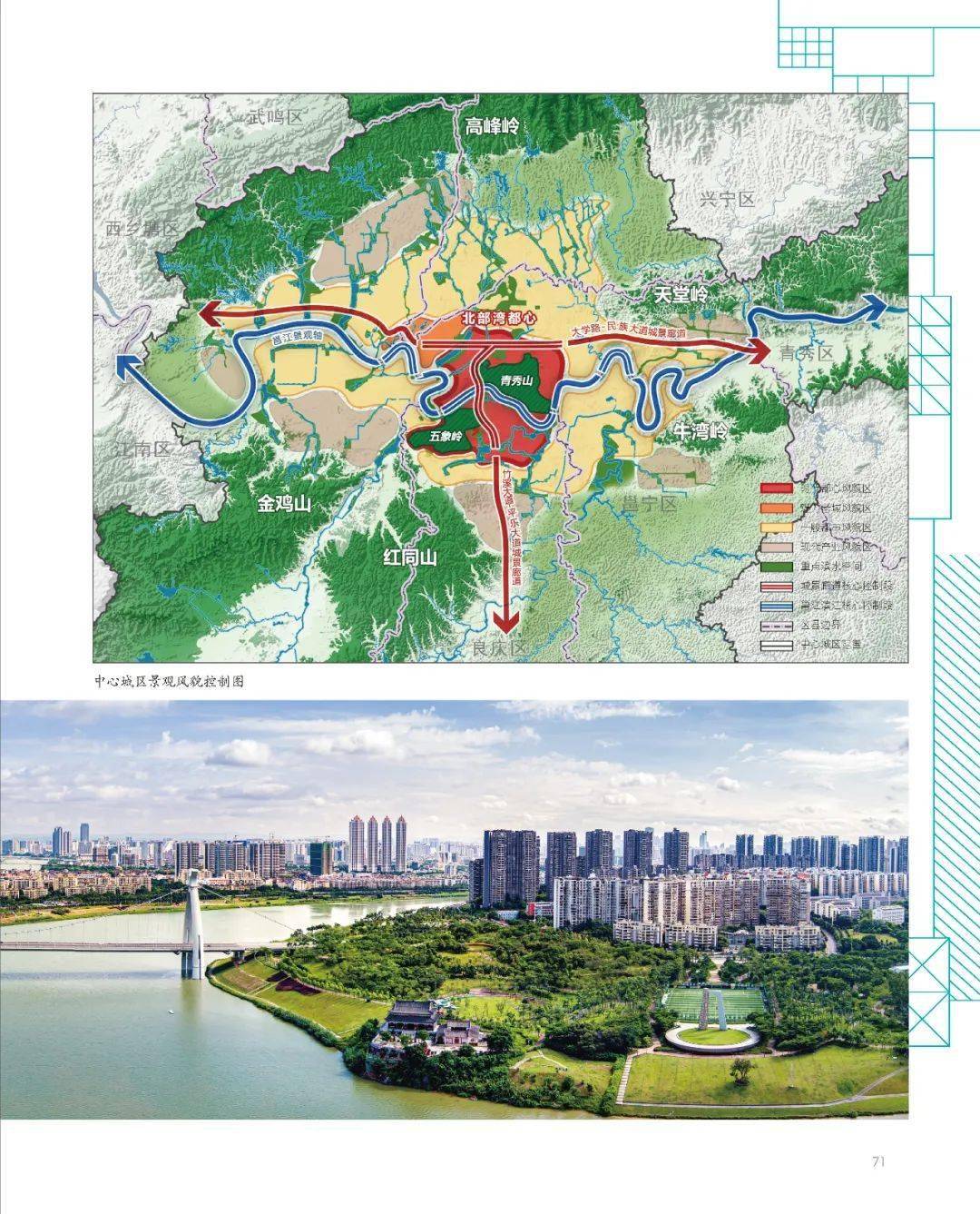 南宁市城市规划图2021图片