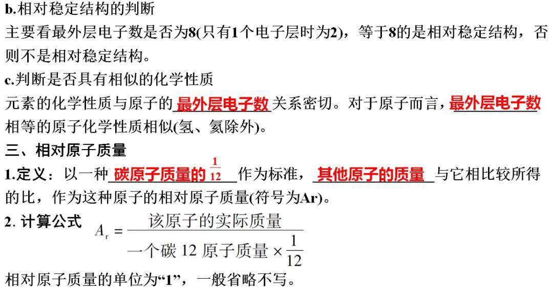 识别|初中化学全册重要知识梳理，含高频命题点整理（1-7单元）