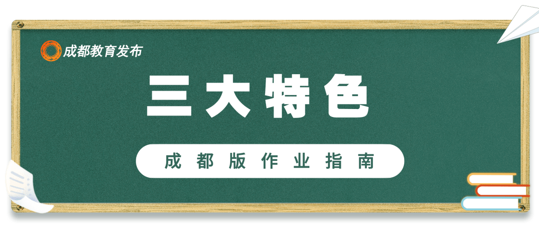 设计|与你有关！成都版作业指南新鲜出炉