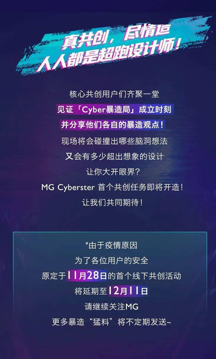 Cyber,发起人,发起人|Cyber暴造局联合发起人正式揭秘！