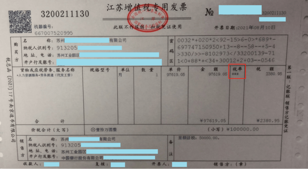 经常会选择开具清单发票,这样有一张清单可以打印出来,同时在发票的