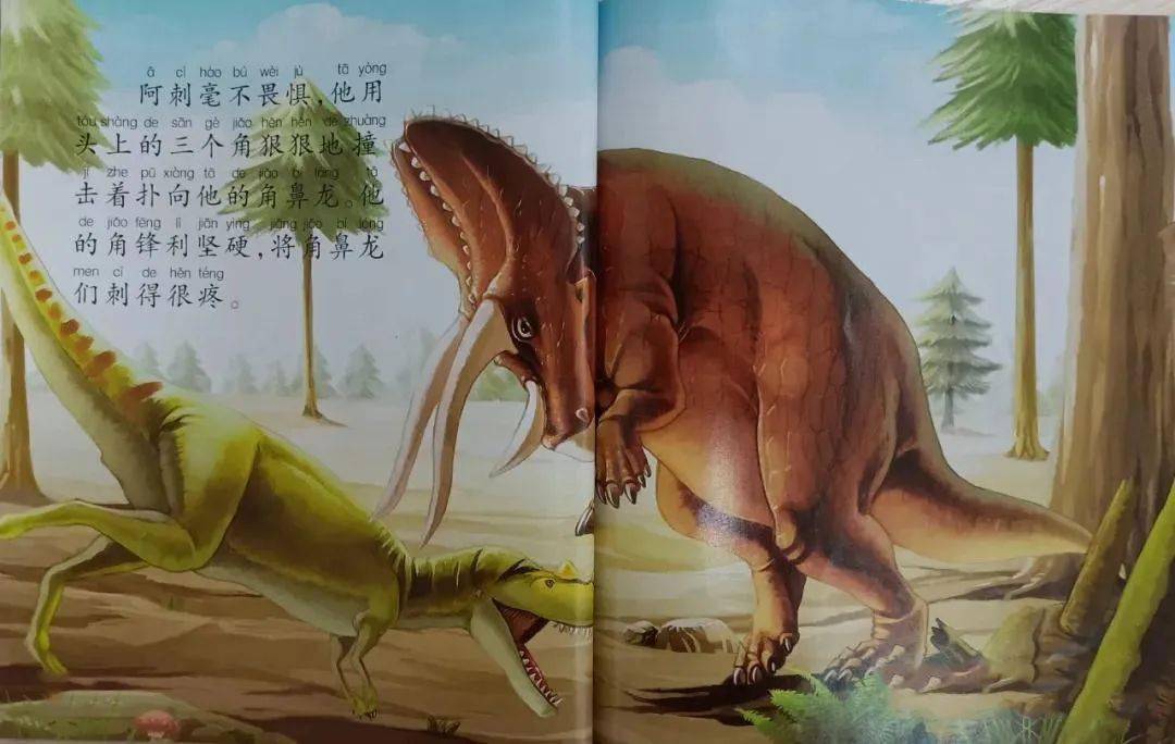 西瓜哥哥讲故事丨善良的三角龙