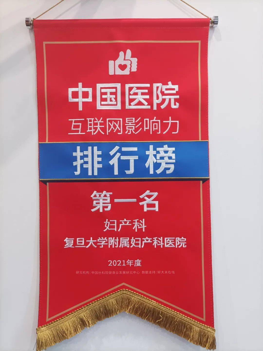妇科凝胶排行榜_“2021中国医院影响力排行榜”在京发布青海红十字医院妇科榜上有名