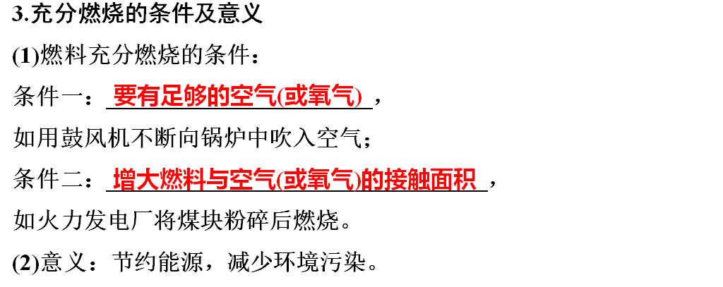 声明|初中化学 | 初中化学全册重要知识梳理，含高频命题点整理（1-7单元）