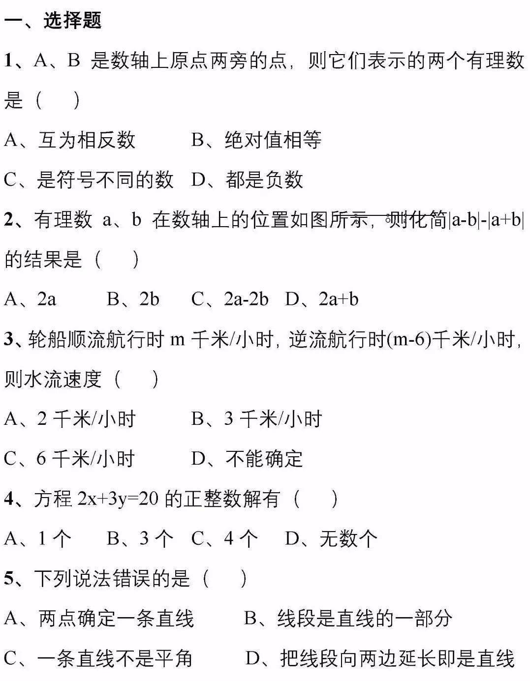 怎么提高数学成绩初中生 591a6f66e8c3422ea0122bade32cd28c.jpeg