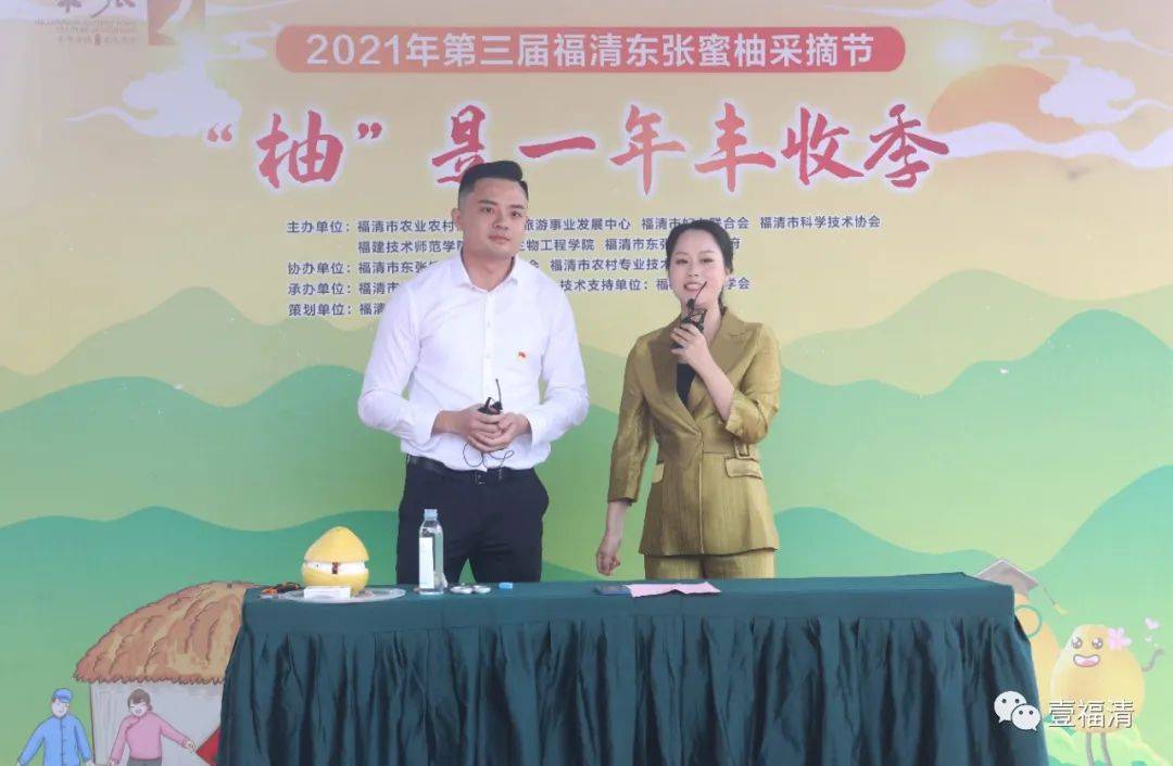 第三届福清东张蜜柚采摘节在东张镇道桥村正式开幕活动由福清市融媒体