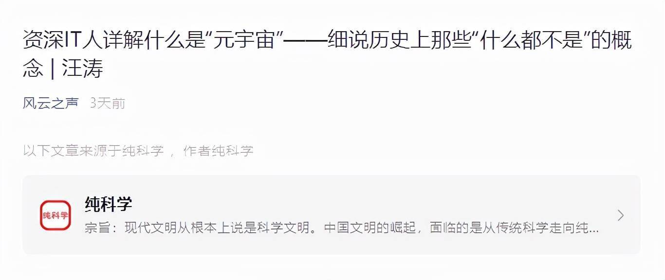 炒作元宇宙的人，真的理解什么是元宇宙吗？_搜狐网