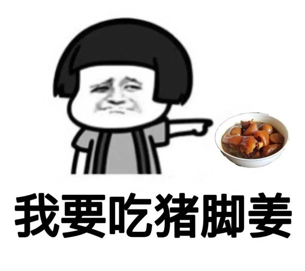 仁化人,你吃了吗?一碗猪脚姜,让老广欲罢不能
