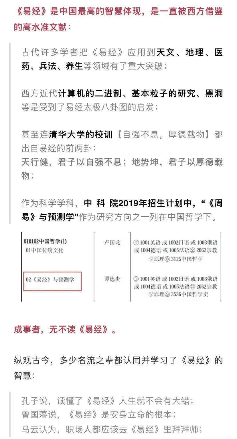 答疑|《易经》里暗藏的人生智慧，45岁前一定要逼自己读懂！