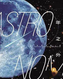 寻找宇宙为我们留下的线索