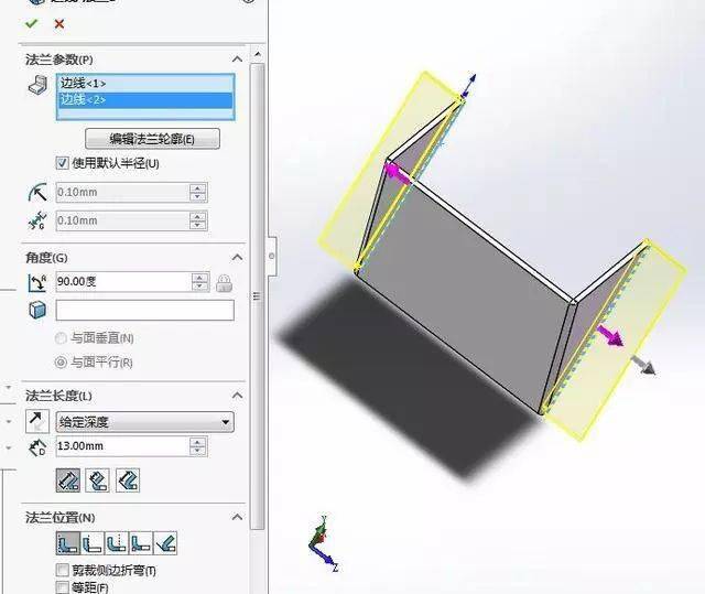 solidworks繪製取硬幣機漏斗鈑金展開圖