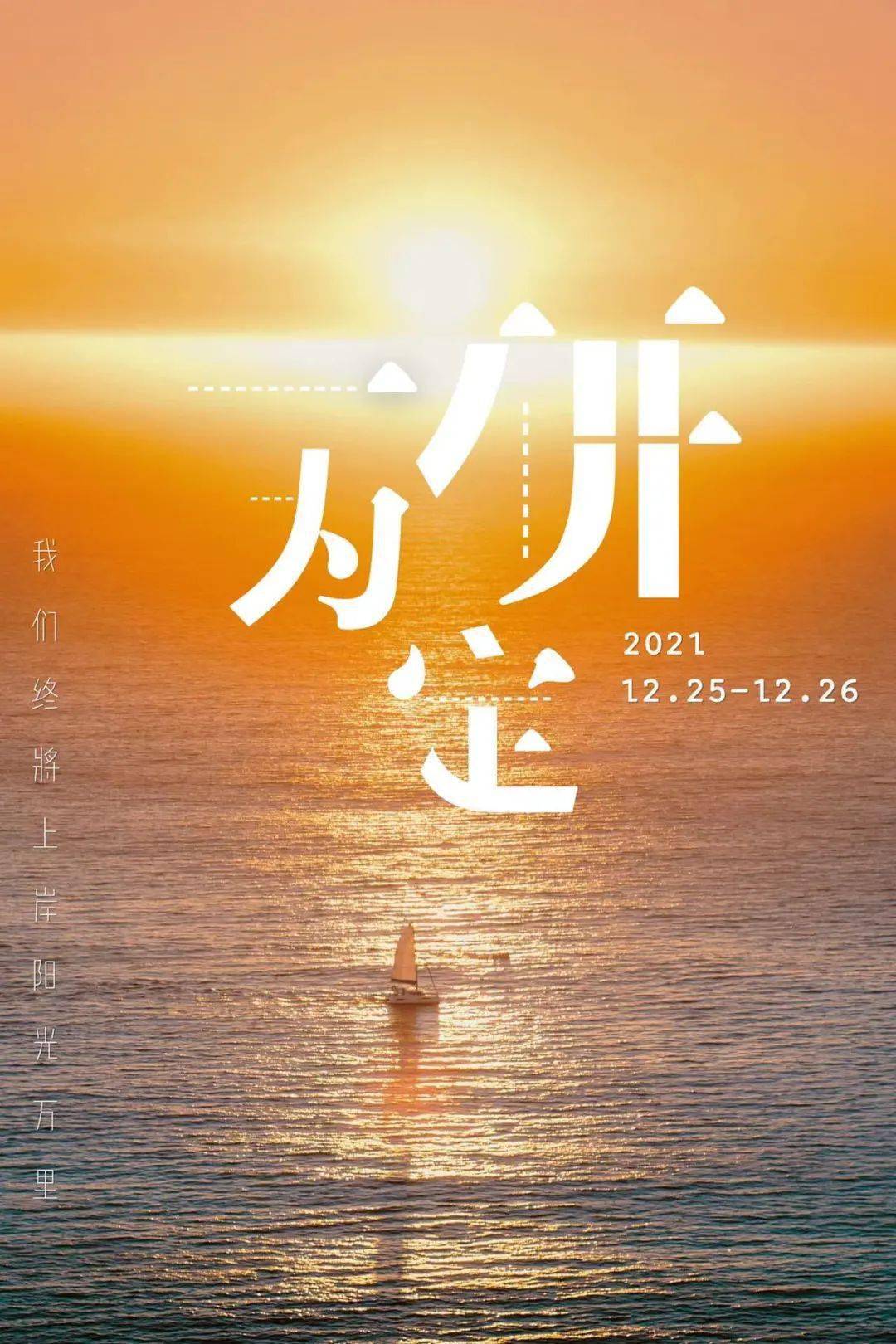 一"研"为定||趁年轻,去追逐