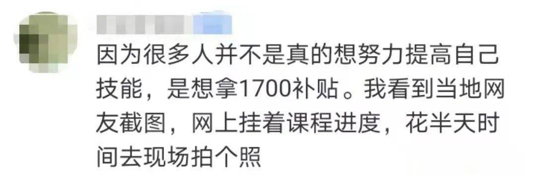 评价|学会卤鹅能领1700元补贴？官方回应来了