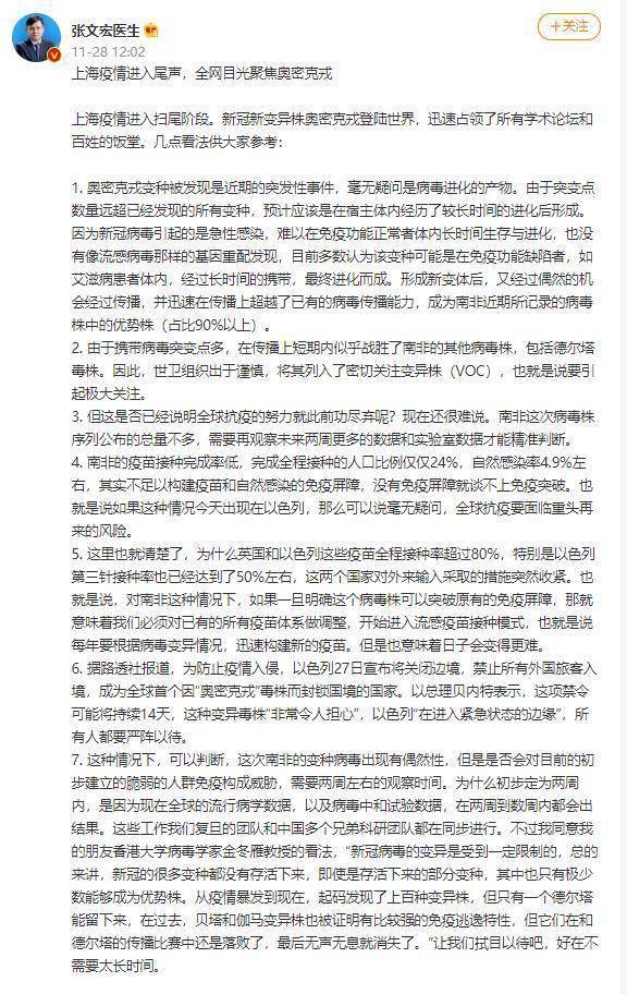 病毒|针对“奥密克戎”变异株，钟南山、张文宏最新研判！
