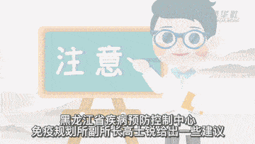 疫苗|新华全媒+｜@爷爷奶奶 老年人接种新冠疫苗攻略快收好！