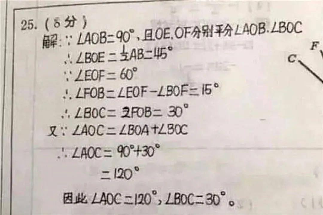 钱学森96分试卷走红,字体工整如"印刷",学霸水平不得不服loading.