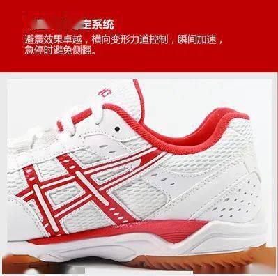 亚瑟士【福利】想要一款性能远超价格的球鞋？就它没错了！-乒乓国球汇