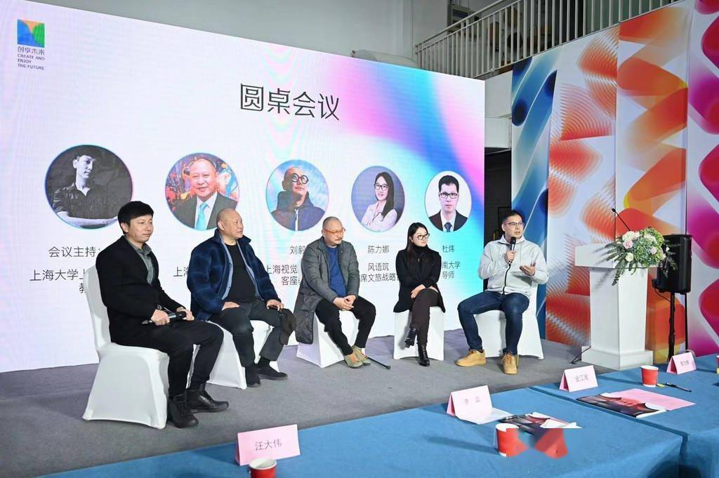 科学和艺术融合，上海举办科创艺术与城市学术节