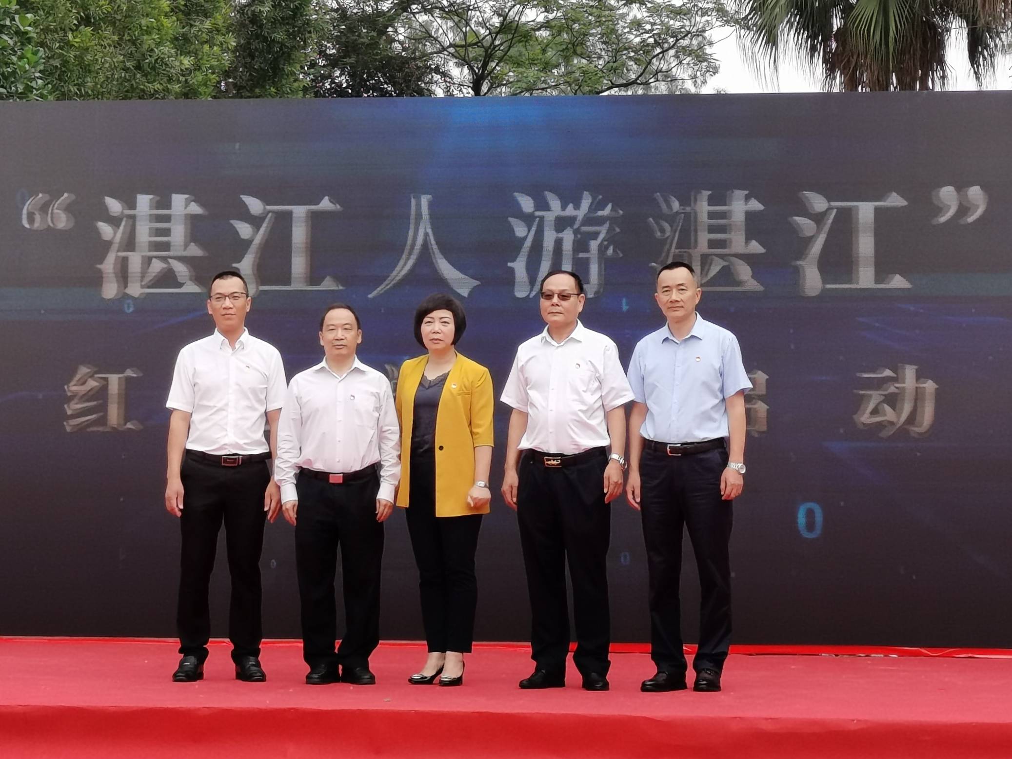 湛江市文化广电旅游体育局局长彭晖宣布"湛江人游湛江"红色旅游活动