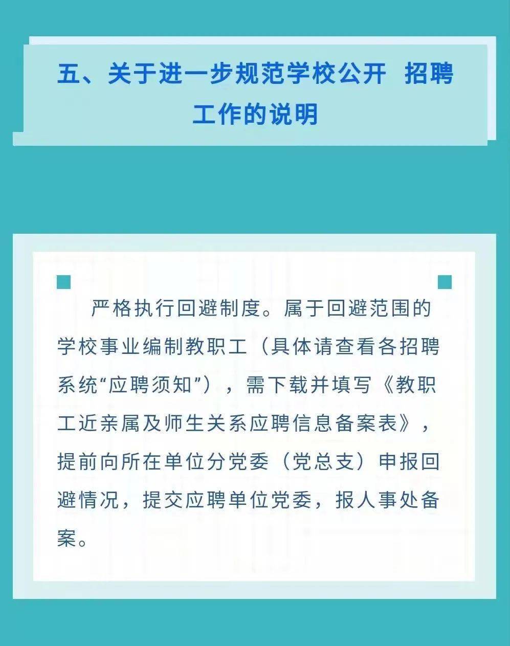 中国农业大学招聘_内蒙古农业大学2017年招聘169名工作人员公告