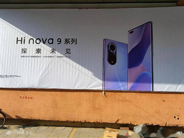 中邮 Hi Nova 9 系列官宣将于12月2日发布：复刻华为Nova9