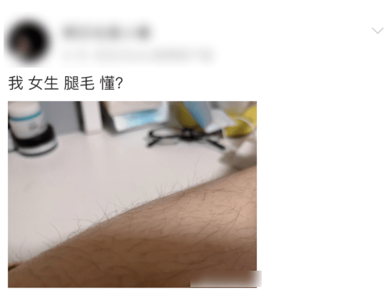 女孩有腿毛怎么办