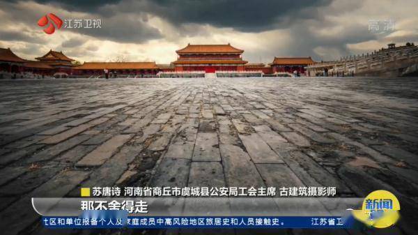 民警拍下30000张故宫绝美大片！单霁翔都被他打动