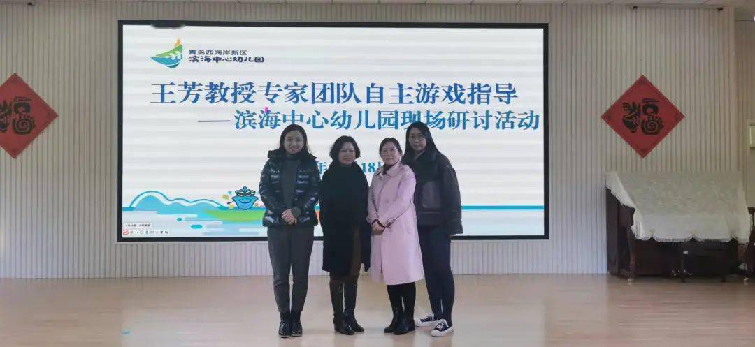 左二王芳03紧密结合幼儿园实践,把论文写在学前教育一线王芳先后被