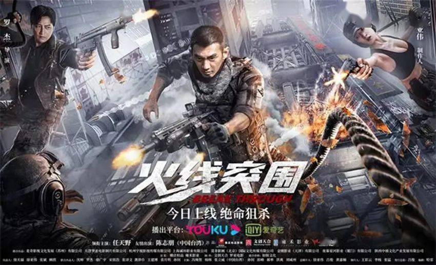 《无间风暴》收官票房3363万,位居全年网络电影票房top2