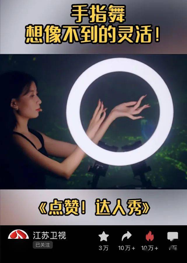 卫视|江苏卫视《点赞！达人秀》：以创新促融合，让达人故事多彩绽放