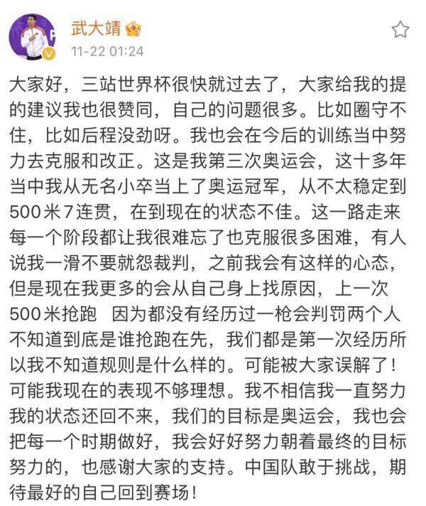 短道|满额战冬奥！短道速滑世界杯中国队7金收官