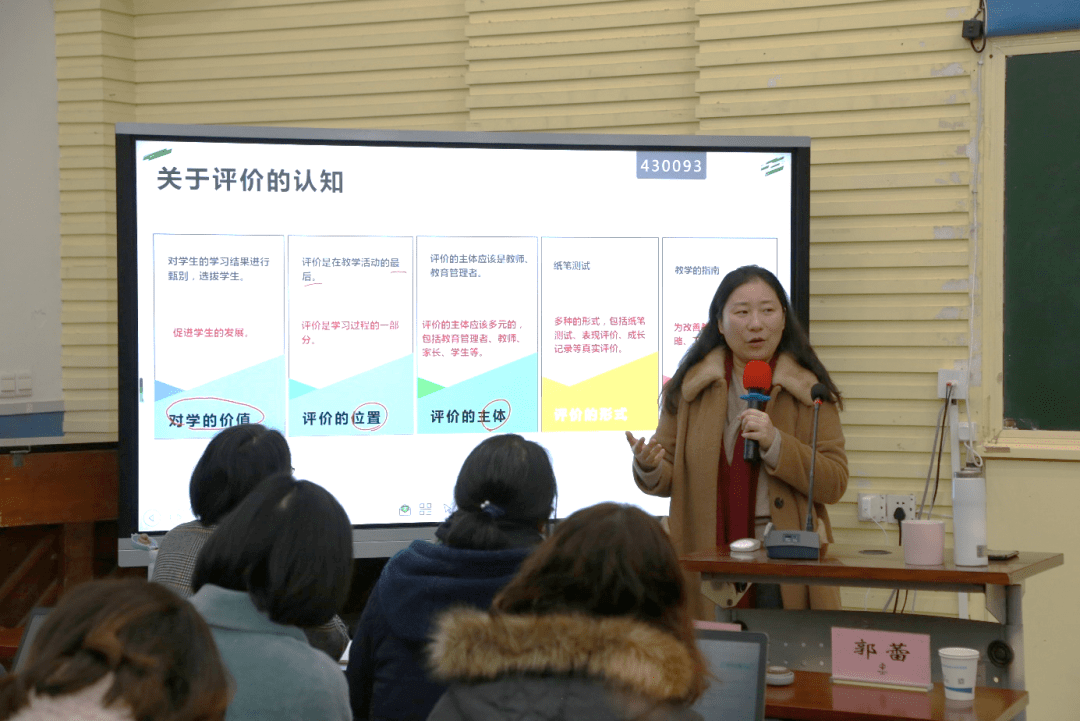 首先,重庆市教育科学研究院郭蕾老师专业引领《素养导向下低段小学