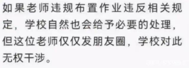 教育|上海老师发朋友圈被举报，当举报成了家长手中的尚方宝剑，谁来保护负责任的老师？