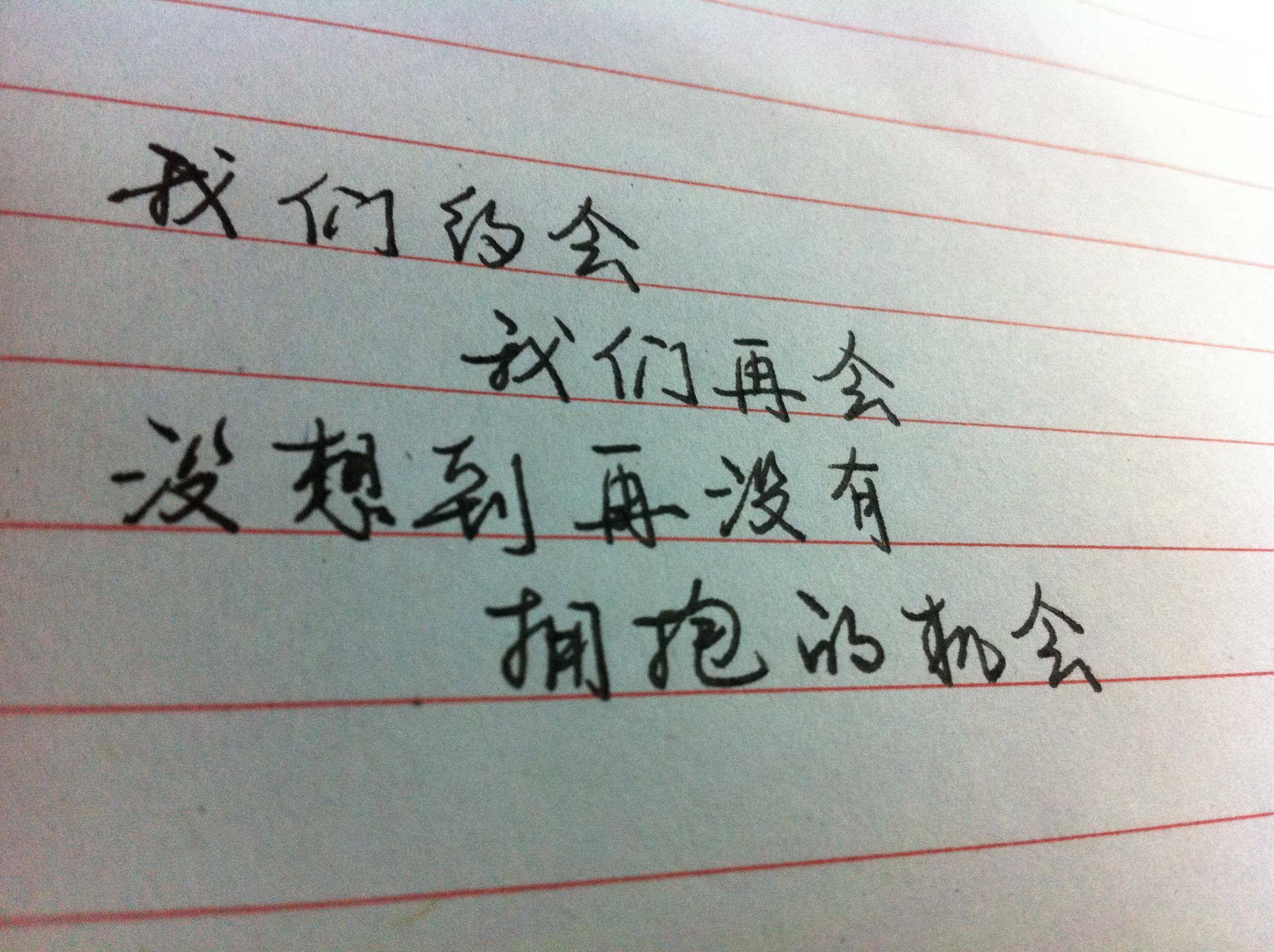 不什么什么足成语_不舍得字有什么成语(5)