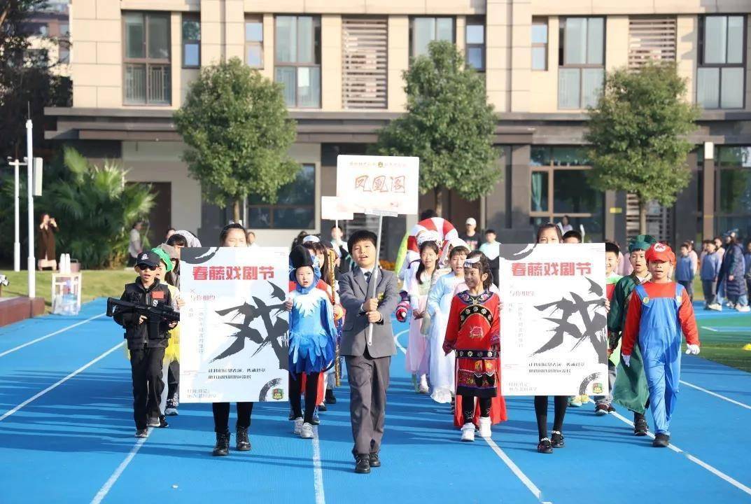 巴蜀常春藤学校博物馆式小学举行运动会