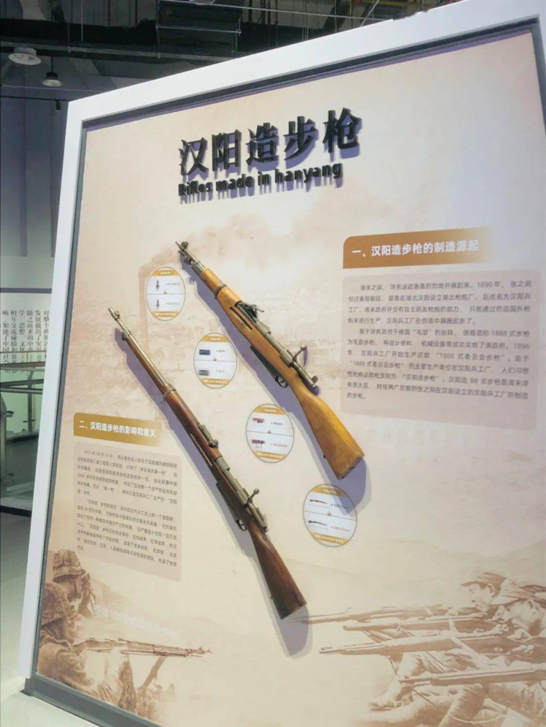 仔细一看才发现一把是汉阳造步枪一把是德国1888式委员会步枪1911年