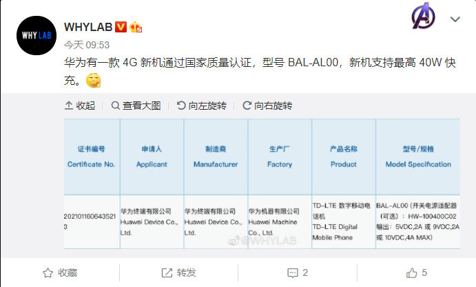 华为新款鸿蒙手机通过认证；黑科技一元即可体验